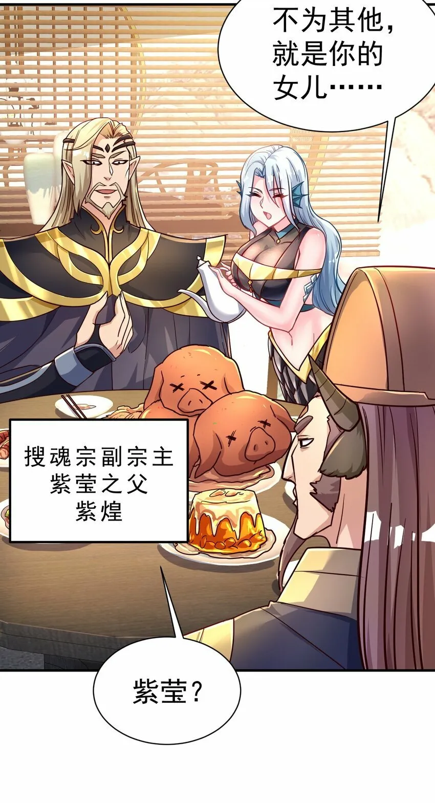 48. 一箭双雕 第16页