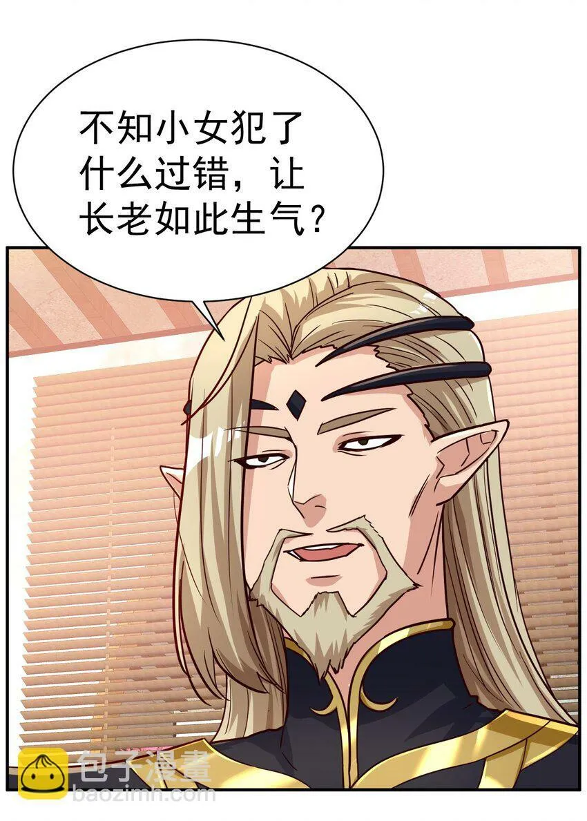 48. 一箭双雕 第19页