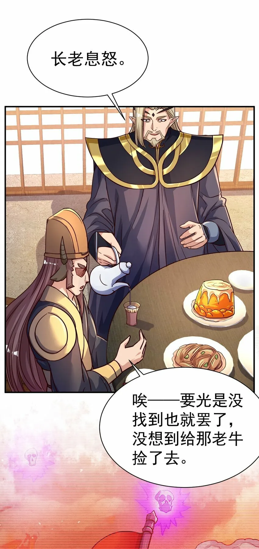 48. 一箭双雕 第21页
