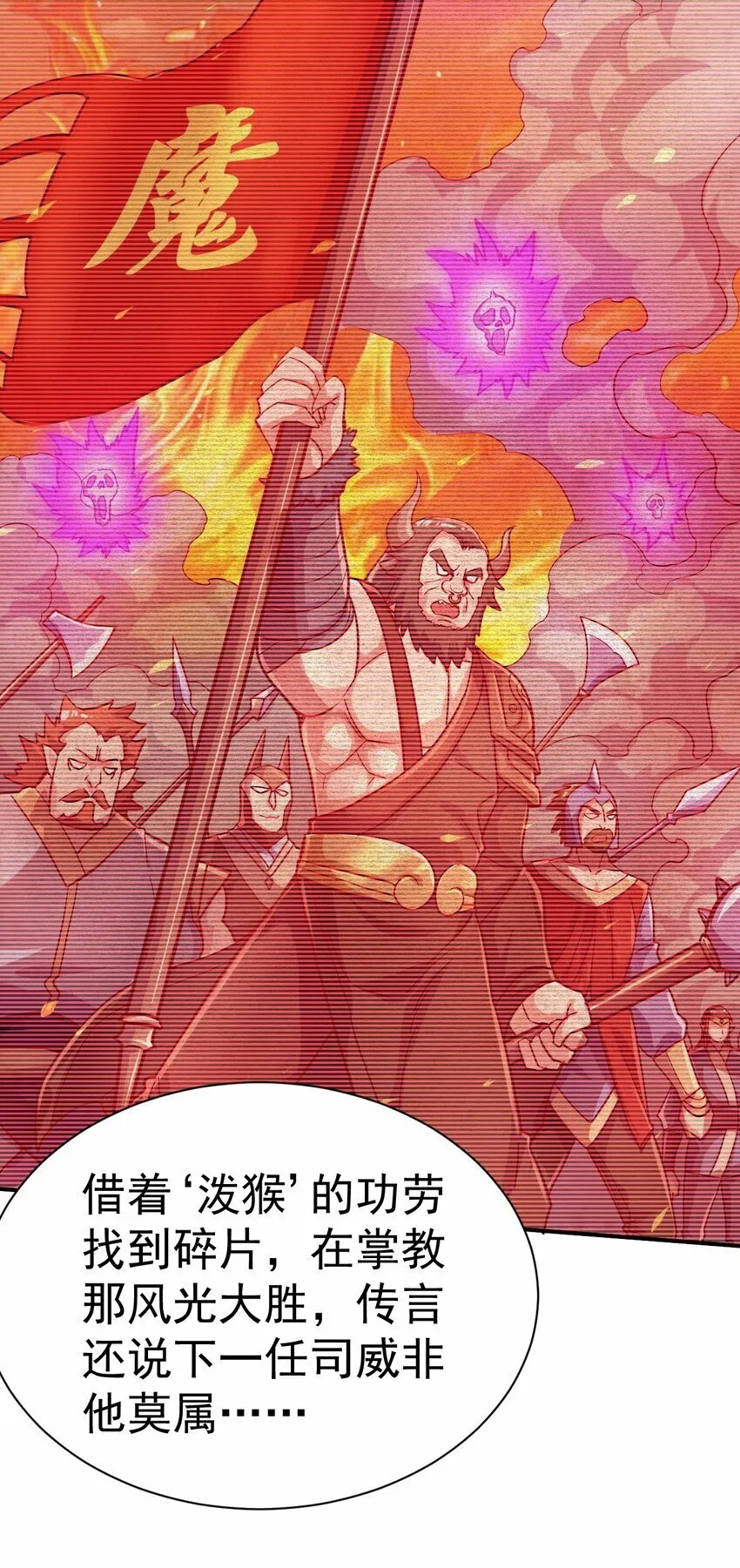 48. 一箭双雕 第22页