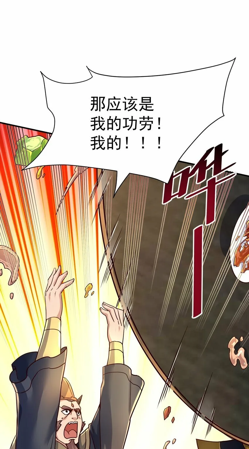 48. 一箭双雕 第23页