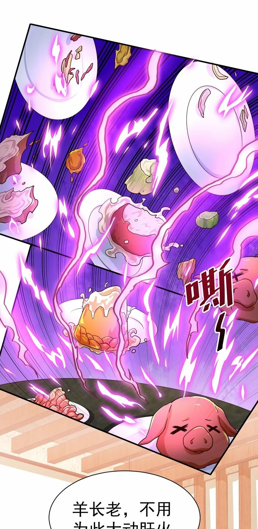 48. 一箭双雕 第25页