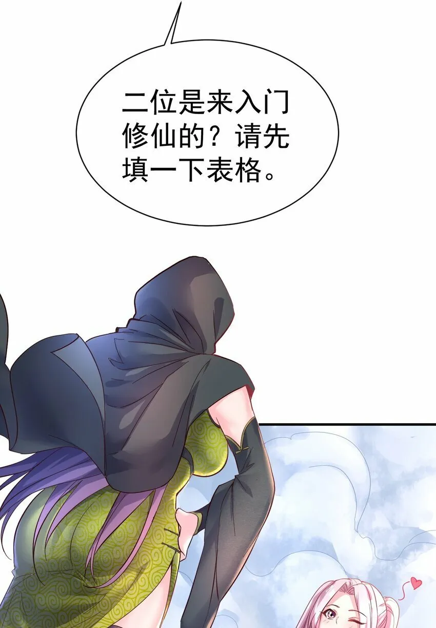 50. 回家看看 第8页