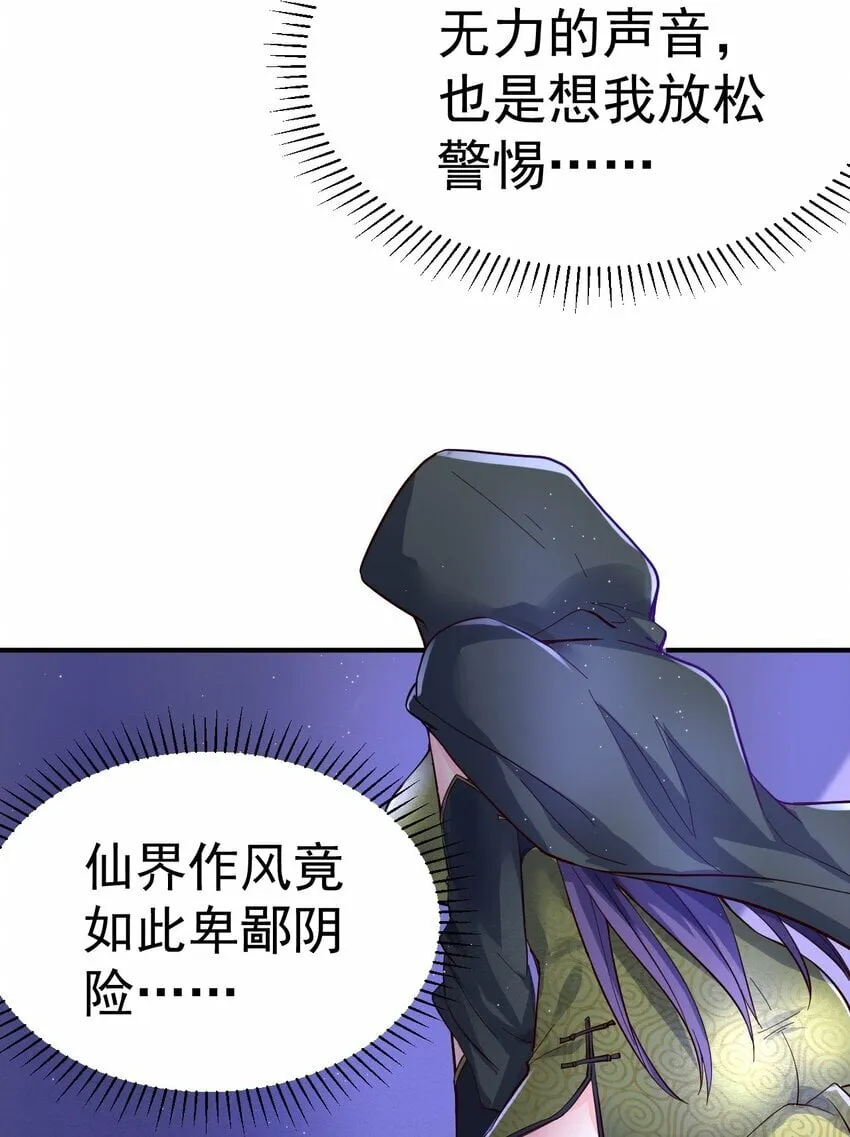 50. 回家看看 第19页