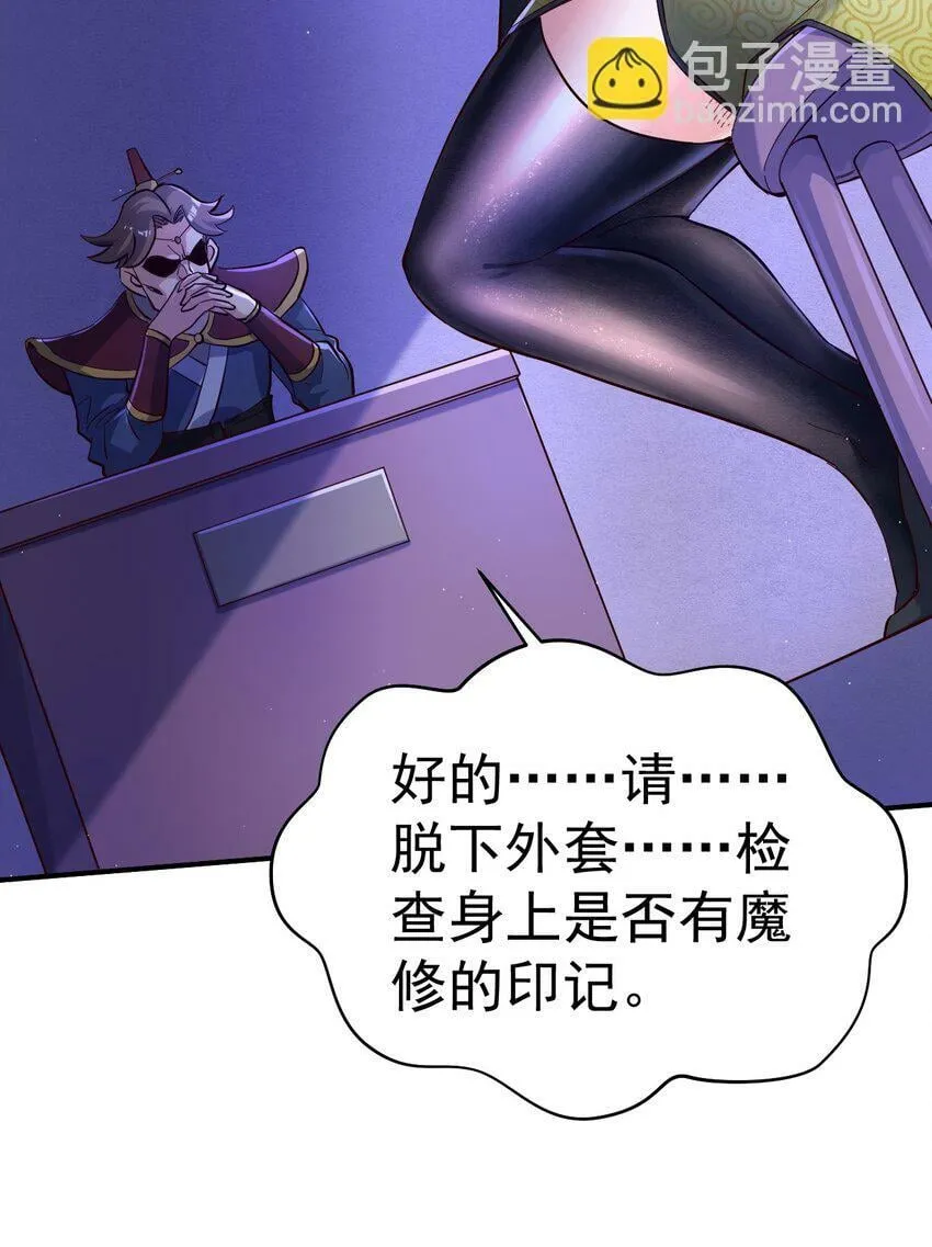 50. 回家看看 第20页