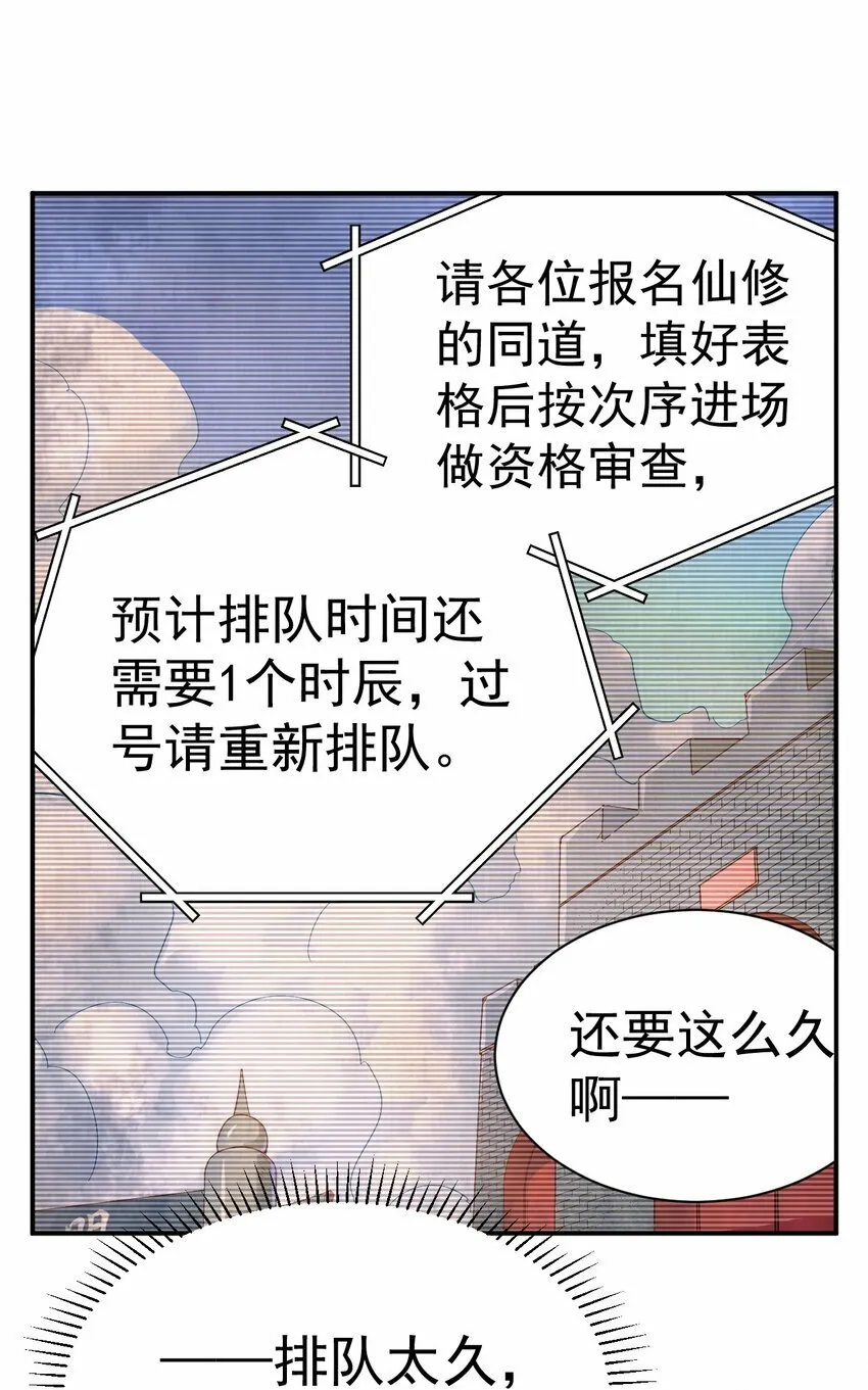 50. 回家看看 第24页
