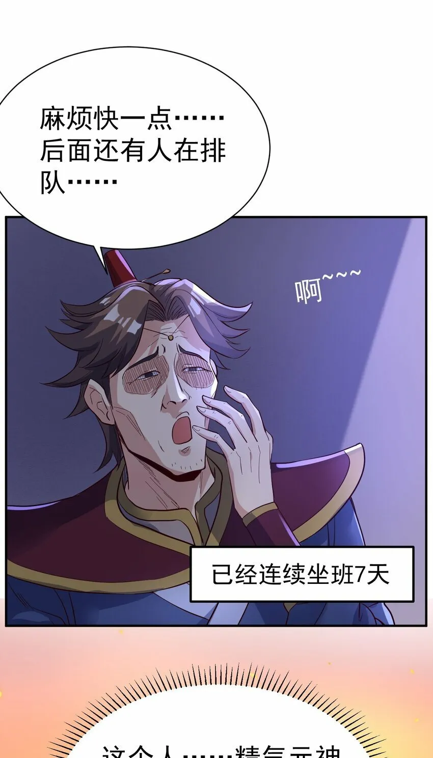 50. 回家看看 第29页
