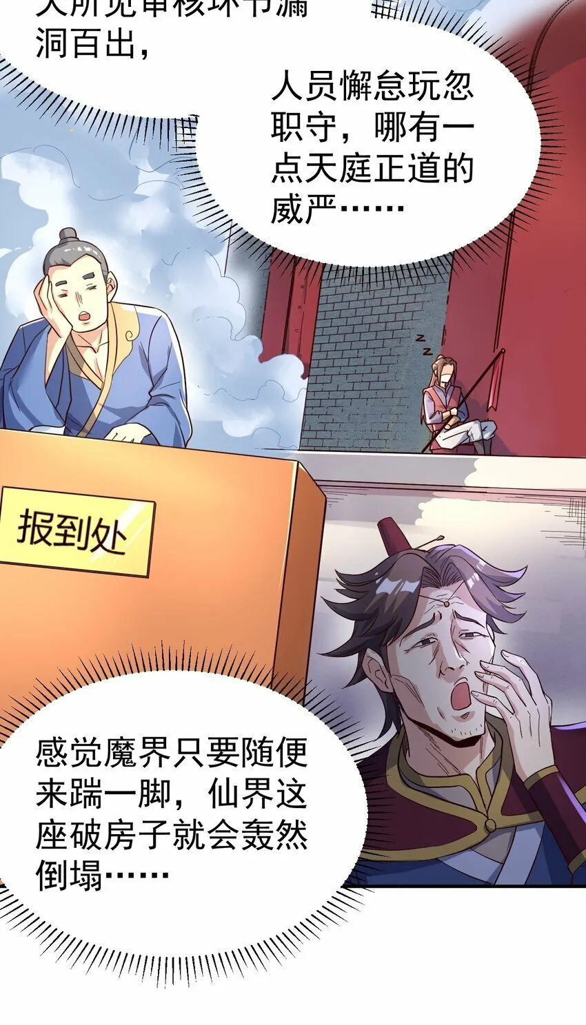 50. 回家看看 第31页