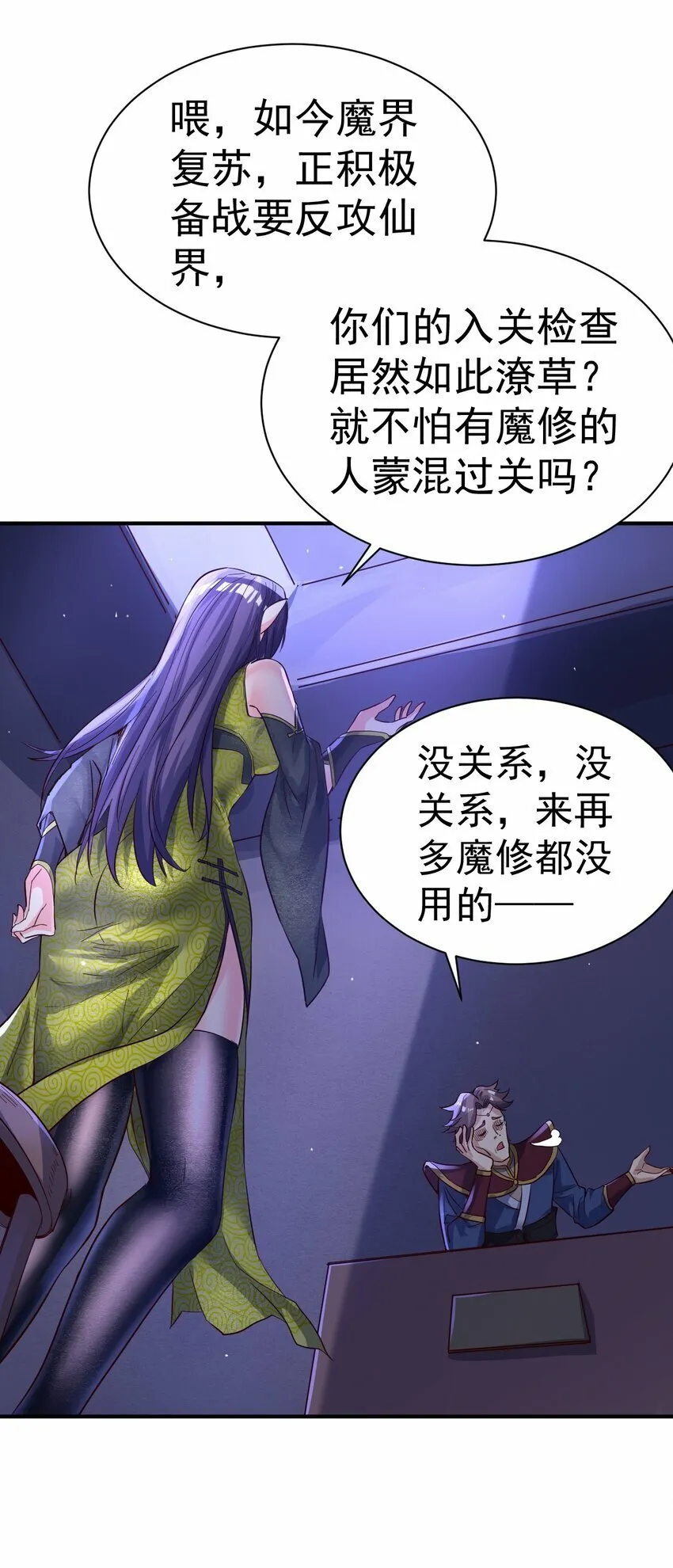 50. 回家看看 第32页