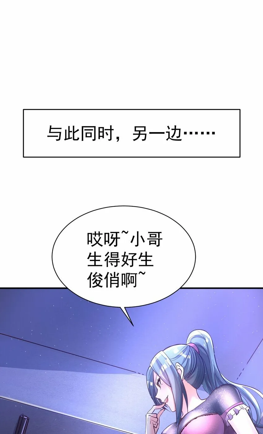 50. 回家看看 第36页