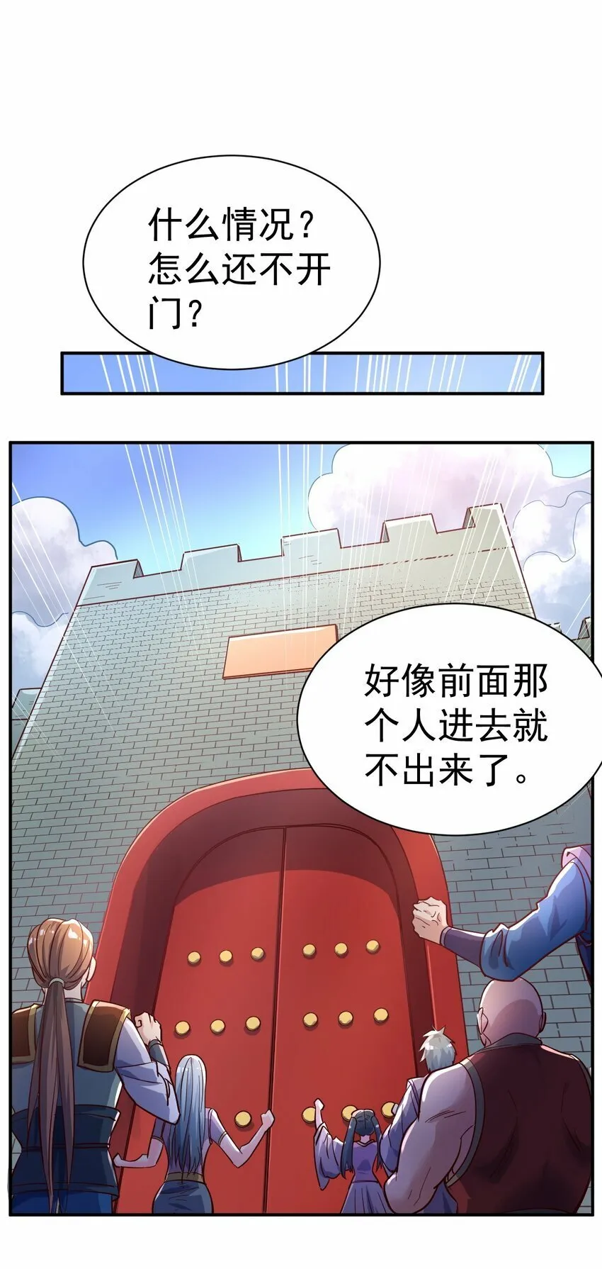 50. 回家看看 第40页
