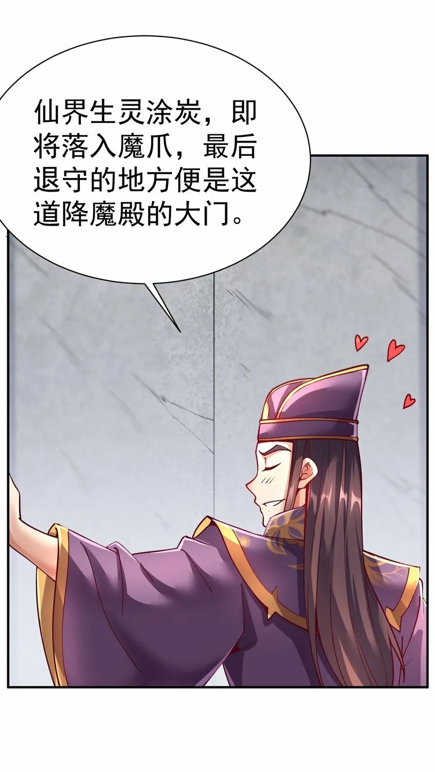 51. 无名仙尊 第10页