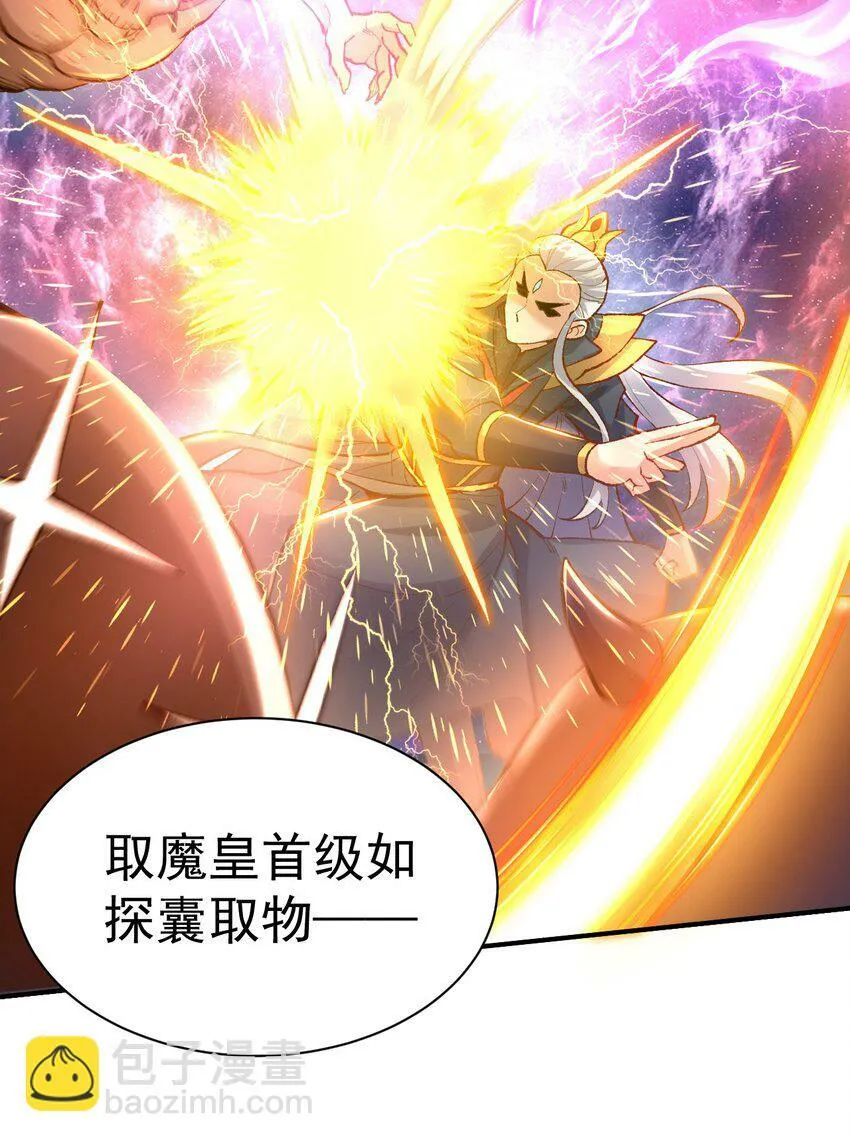 51. 无名仙尊 第12页