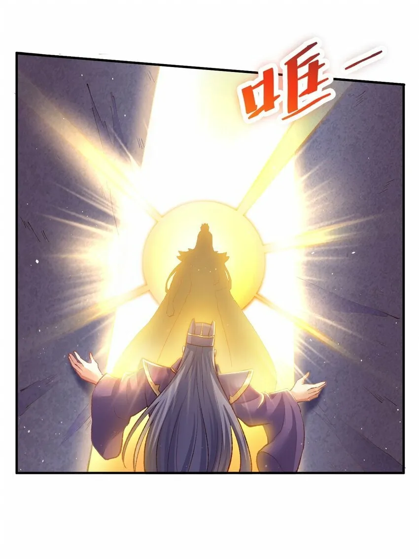 51. 无名仙尊 第13页
