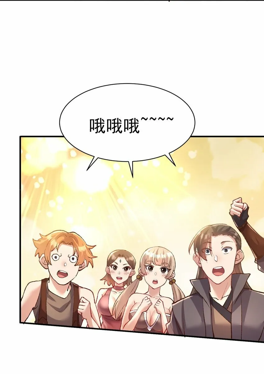 51. 无名仙尊 第15页
