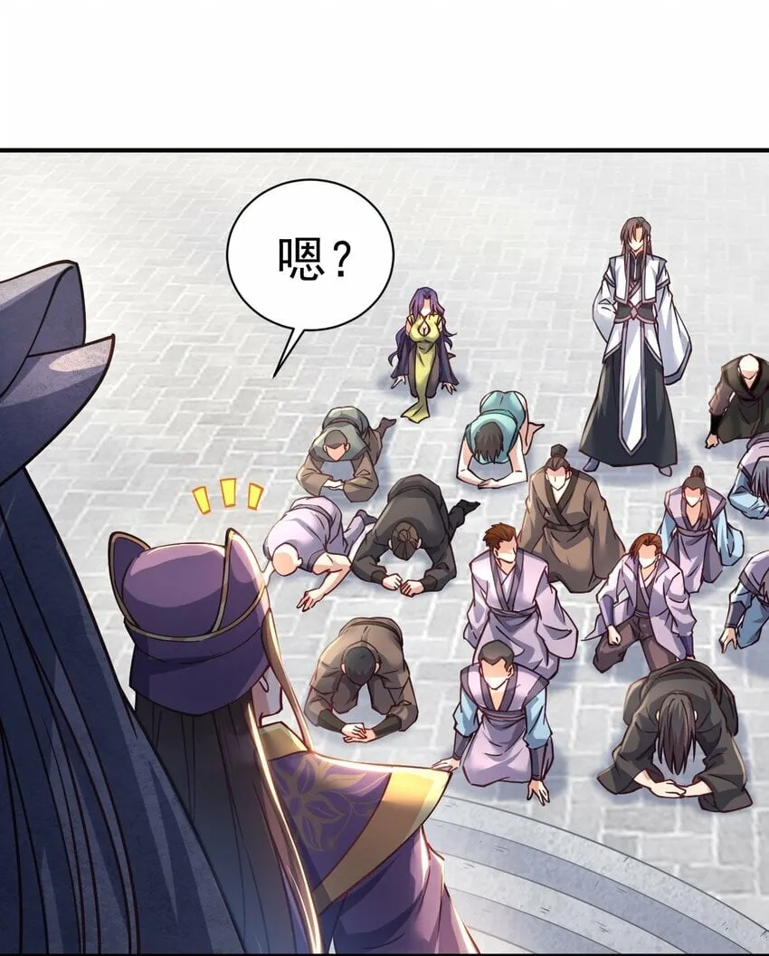 51. 无名仙尊 第22页