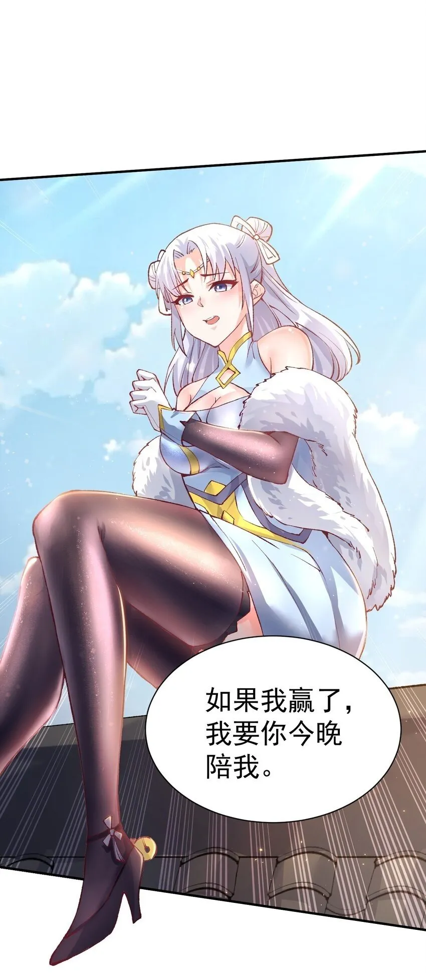 51. 无名仙尊 第37页