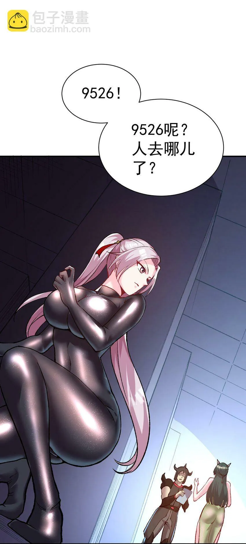 52. 揍师兄是必修课 第3页