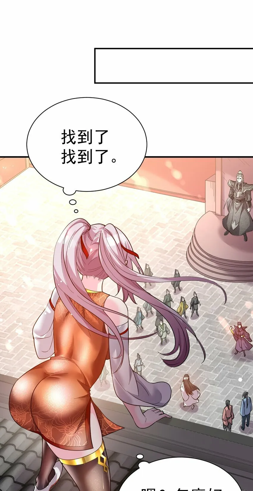 52. 揍师兄是必修课 第8页