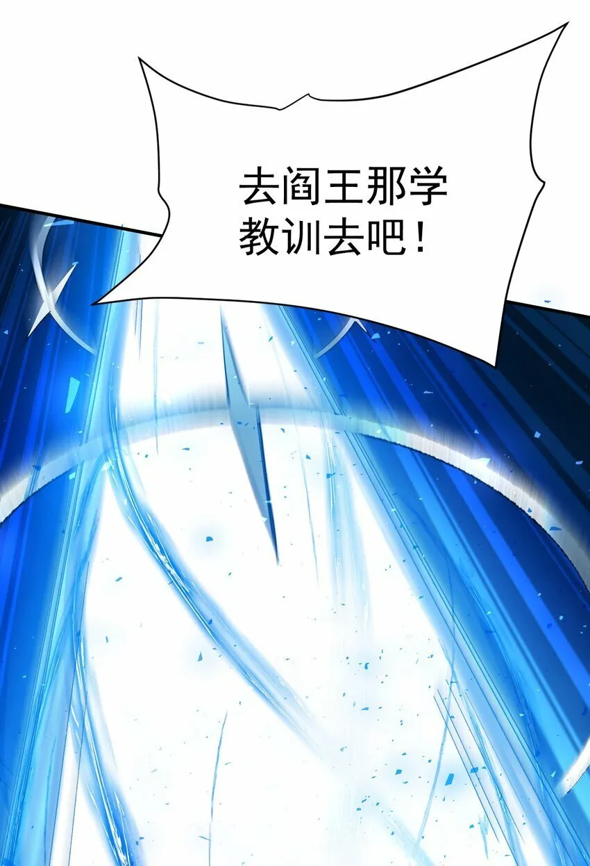 52. 揍师兄是必修课 第14页