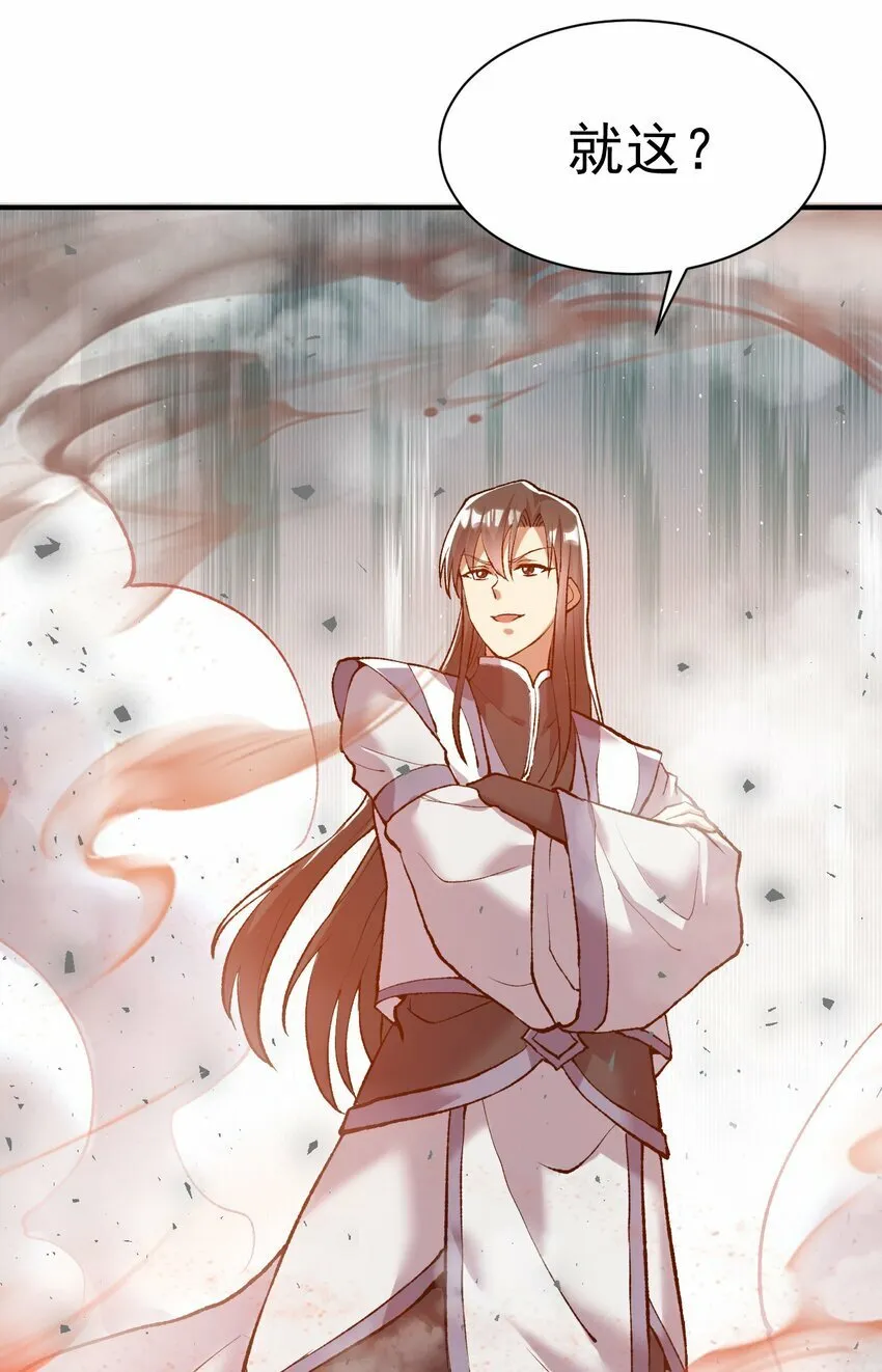 52. 揍师兄是必修课 第17页