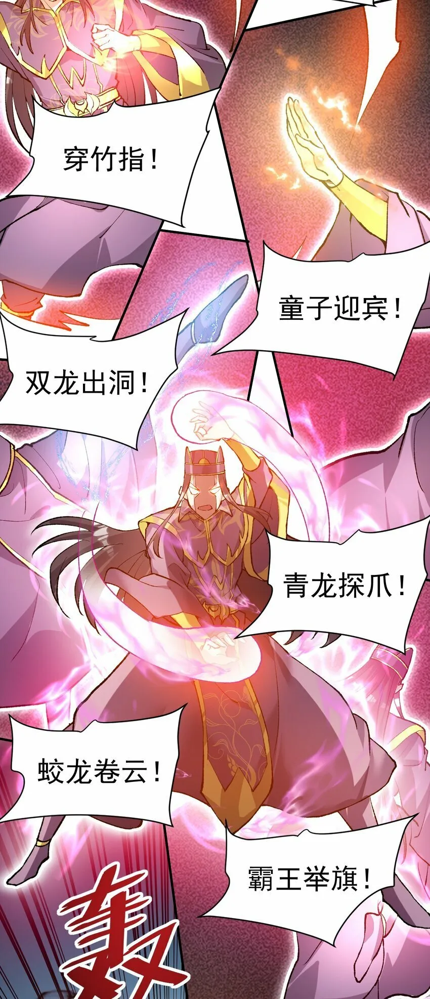 52. 揍师兄是必修课 第21页