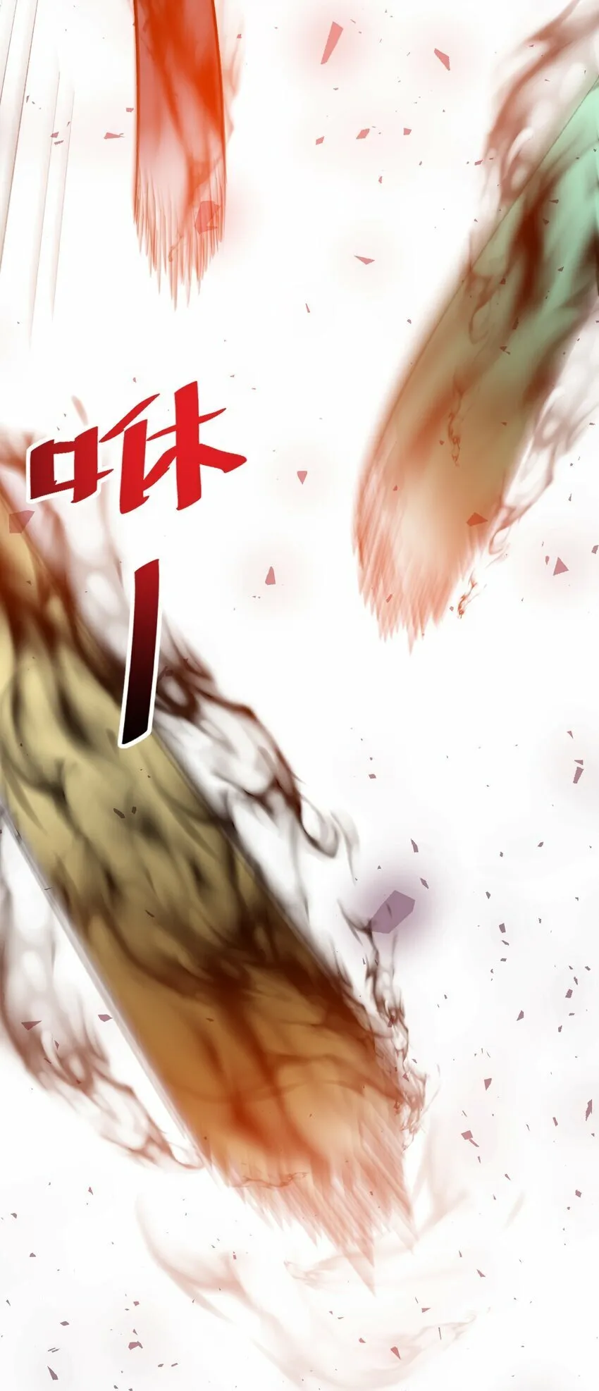 52. 揍师兄是必修课 第23页
