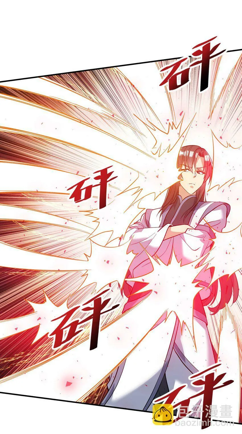 52. 揍师兄是必修课 第24页