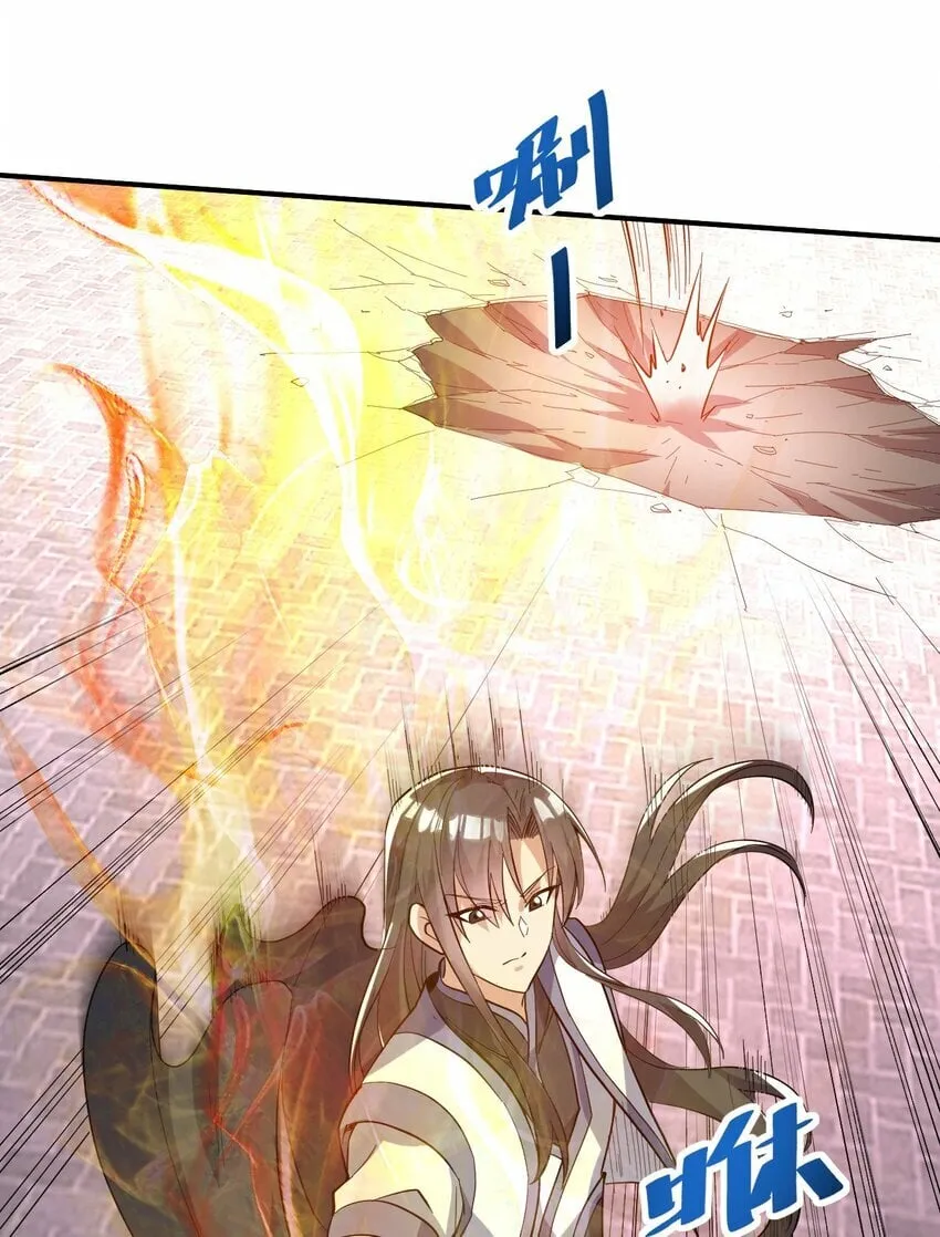 52. 揍师兄是必修课 第27页
