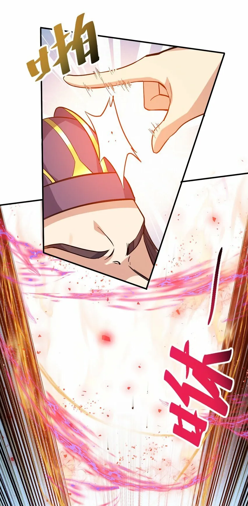52. 揍师兄是必修课 第29页