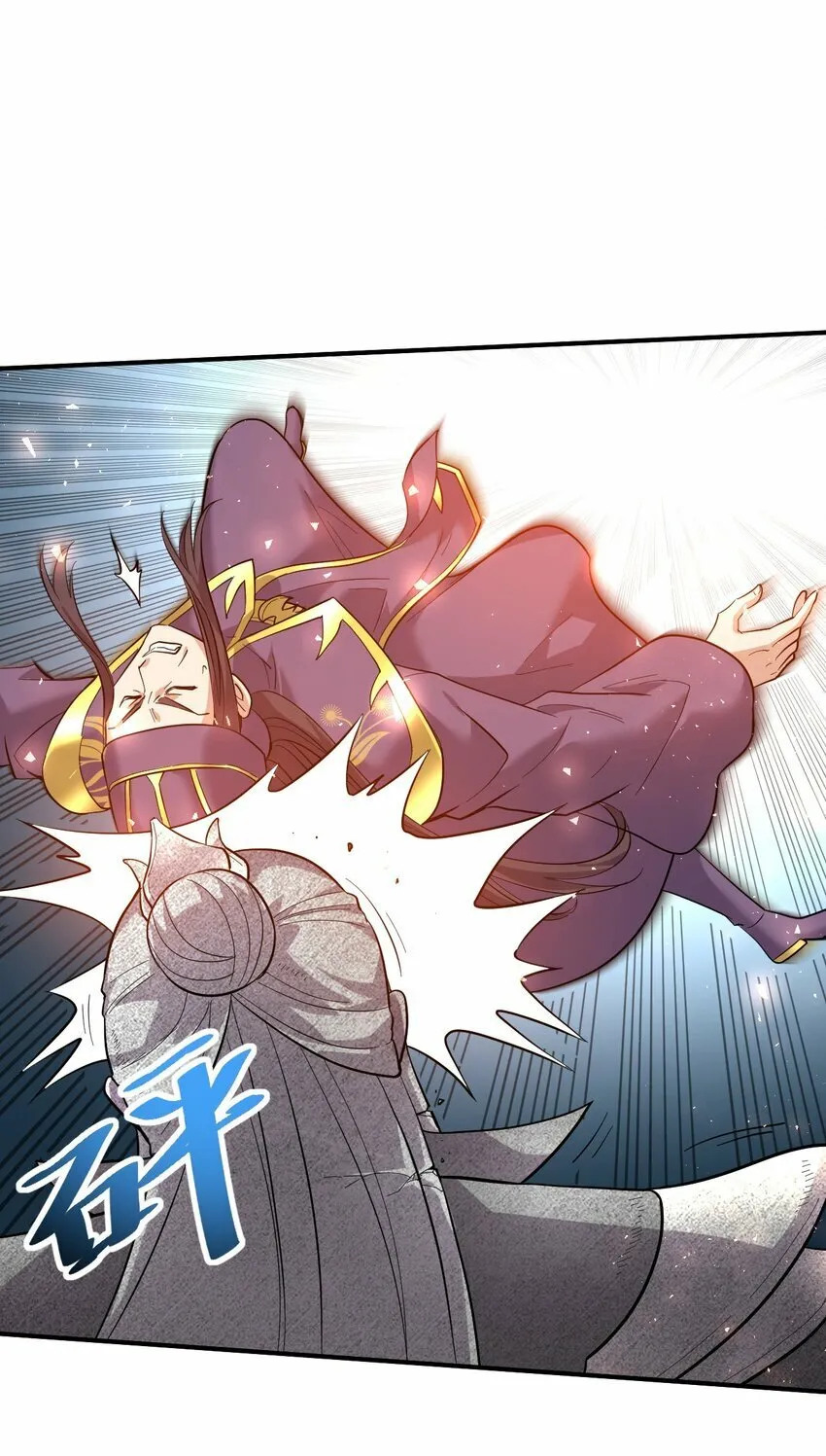 52. 揍师兄是必修课 第31页
