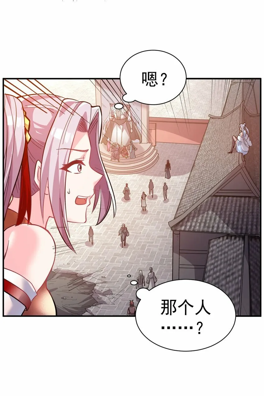 52. 揍师兄是必修课 第35页