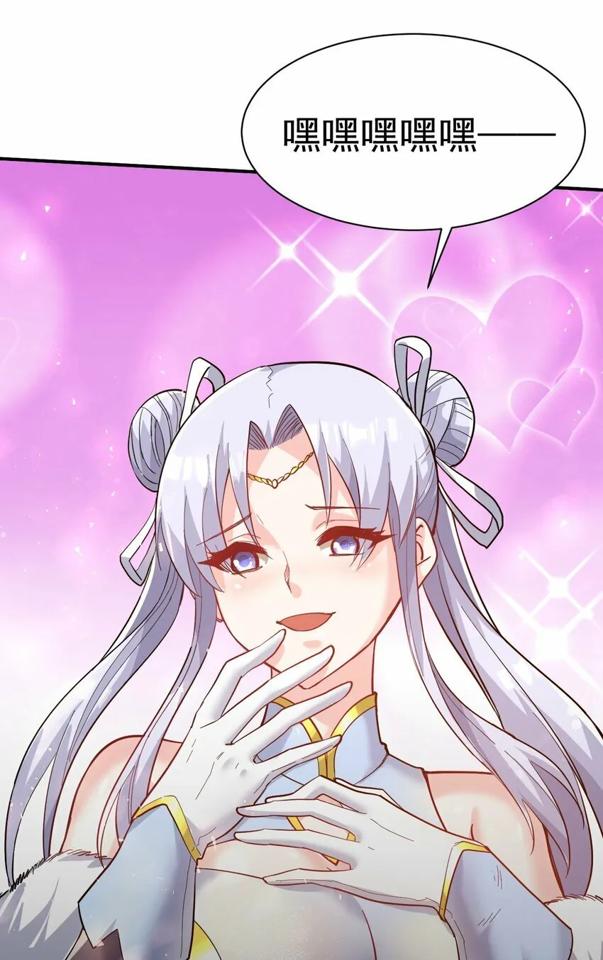 52. 揍师兄是必修课 第37页