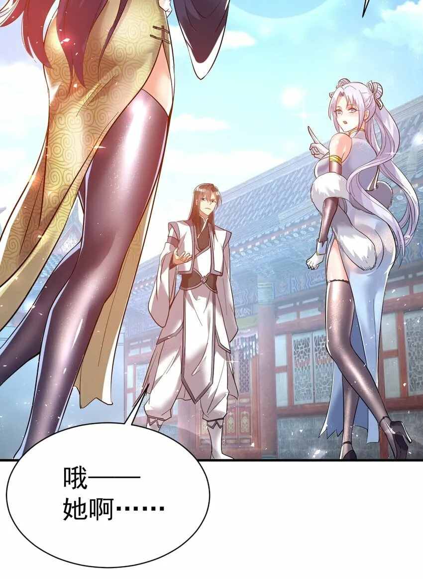 53. 泼猴初现 第7页