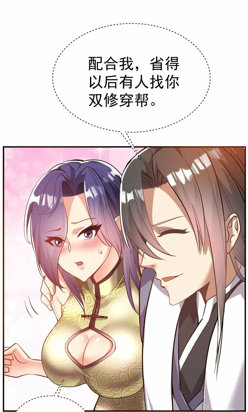 53. 泼猴初现 第9页