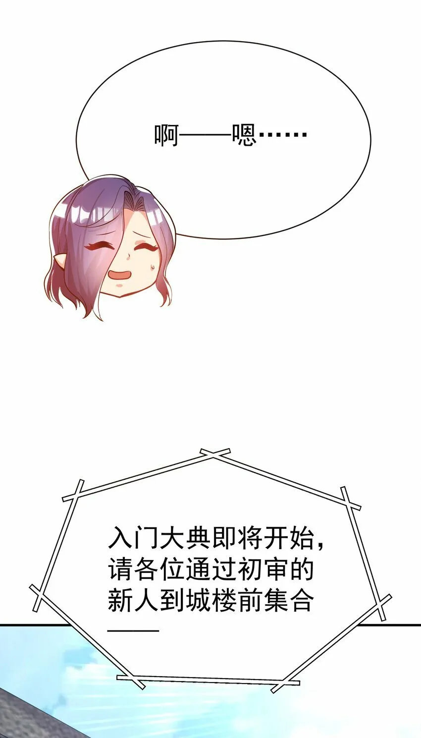 53. 泼猴初现 第12页