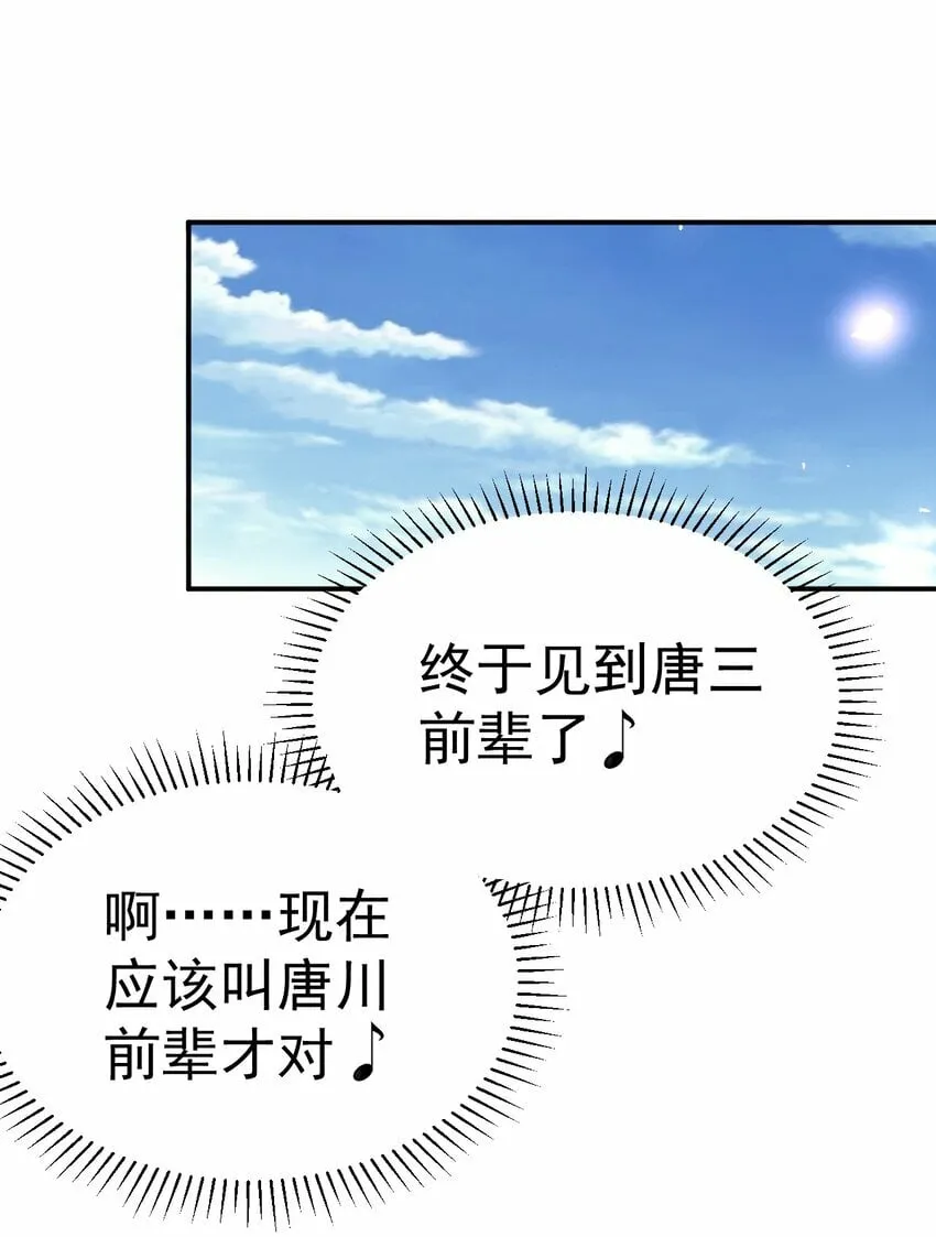 53. 泼猴初现 第16页