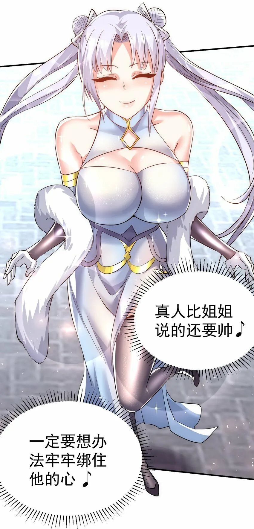 53. 泼猴初现 第17页