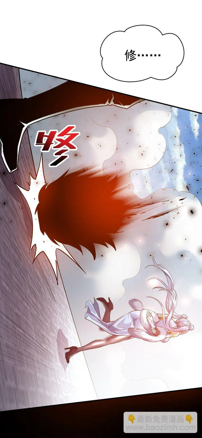 53. 泼猴初现 第22页