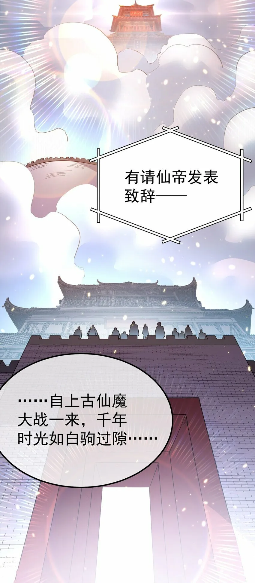 53. 泼猴初现 第24页