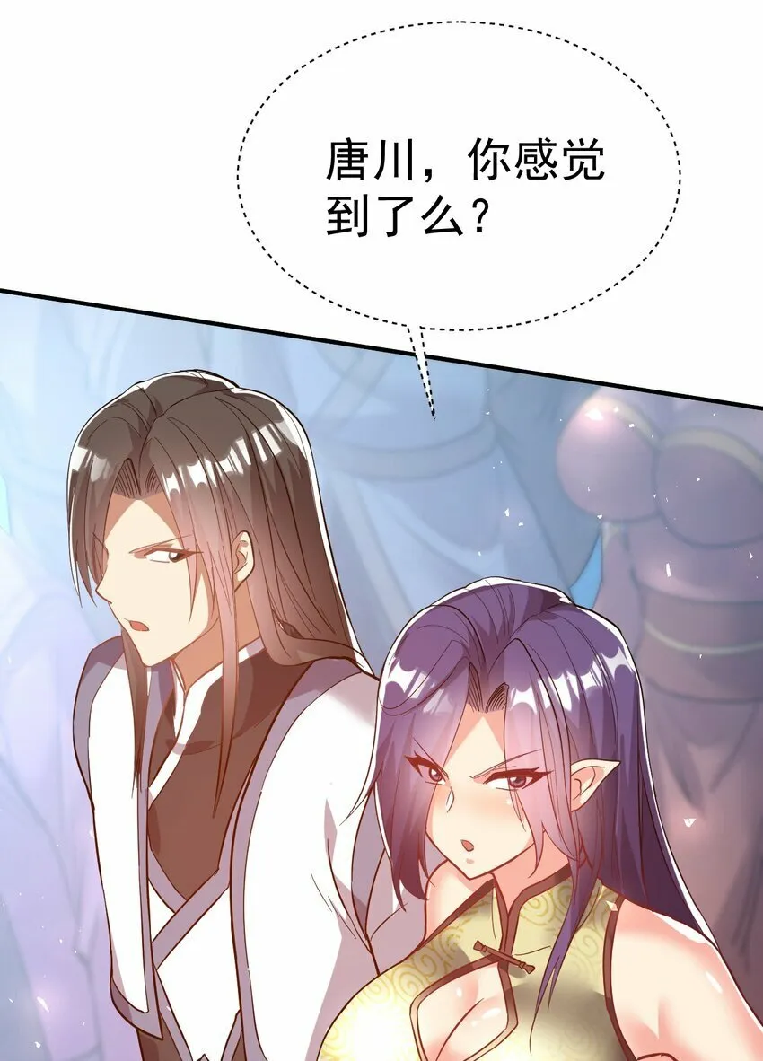 53. 泼猴初现 第29页