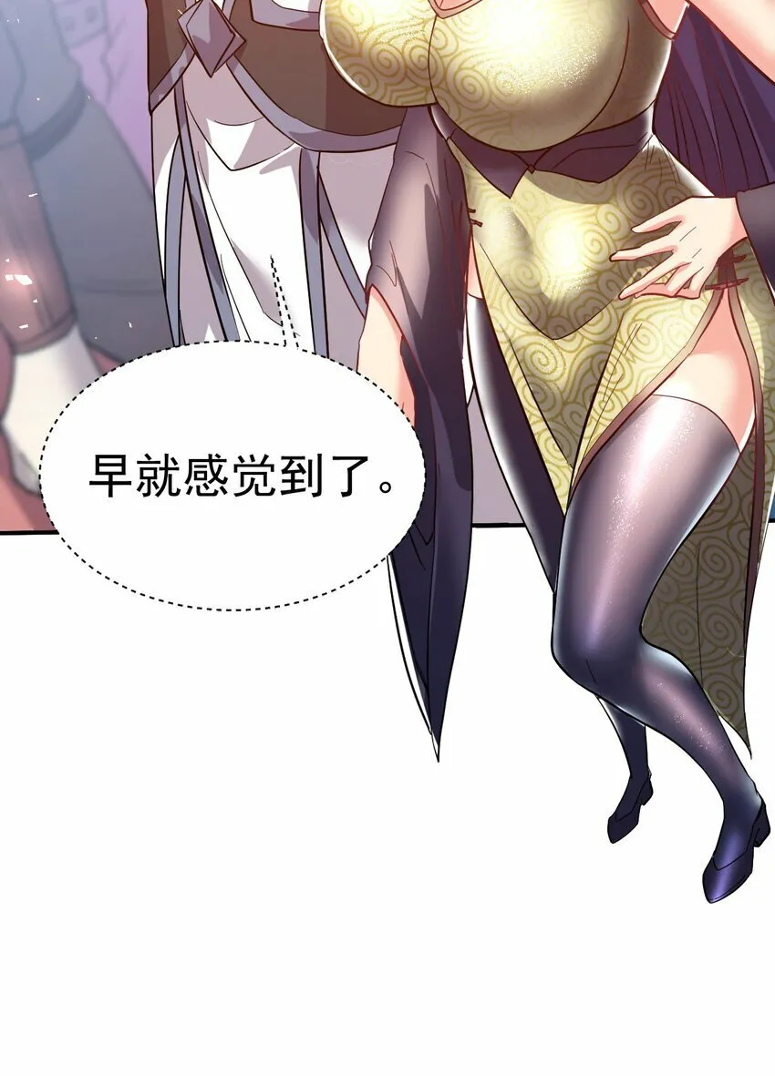 53. 泼猴初现 第30页
