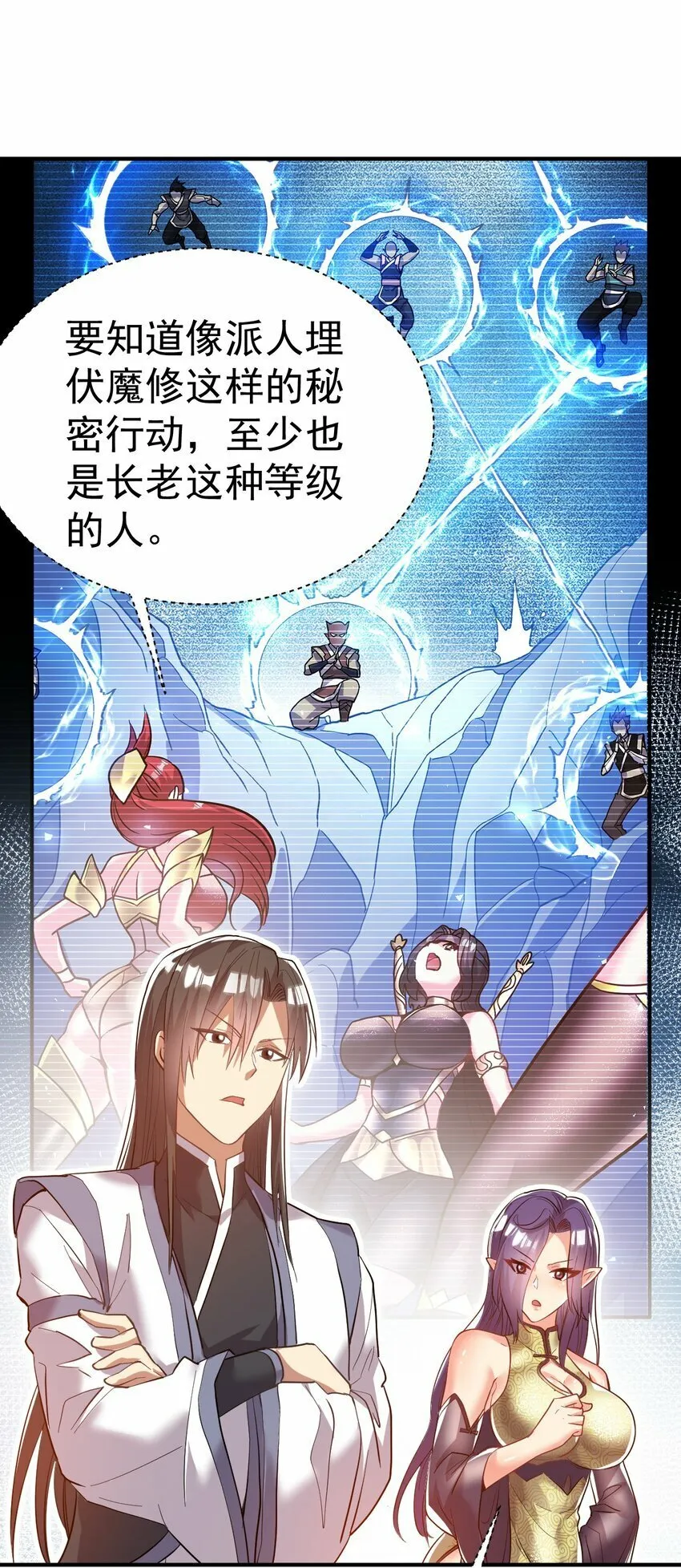 53. 泼猴初现 第37页