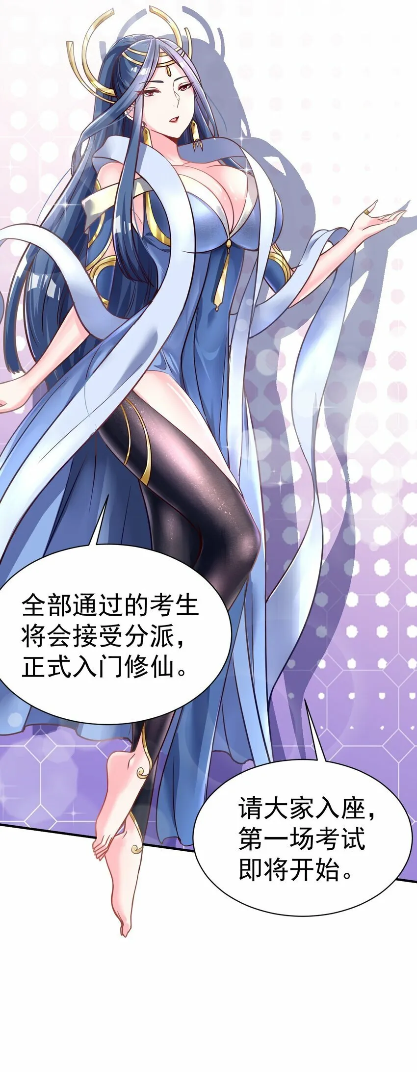 54. 三大考验 第4页