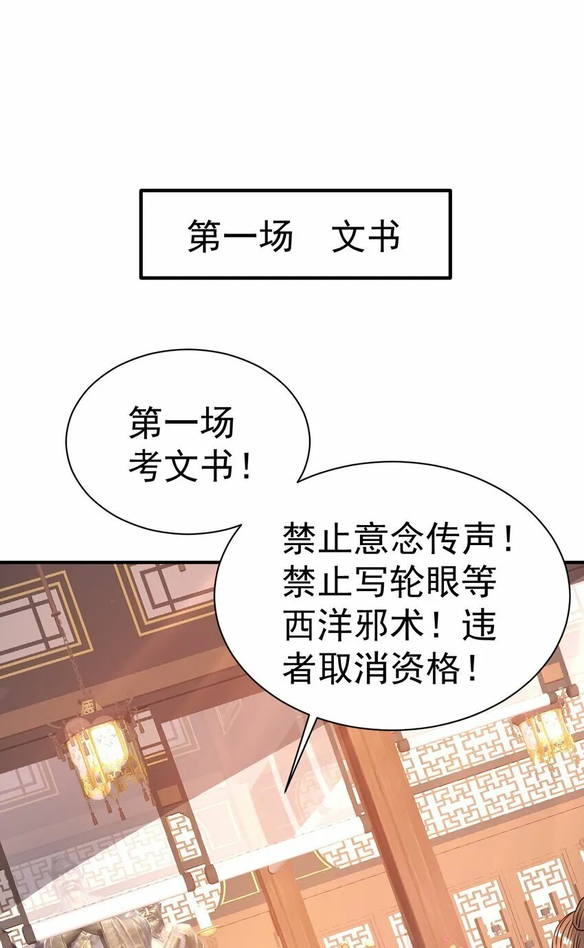 54. 三大考验 第5页