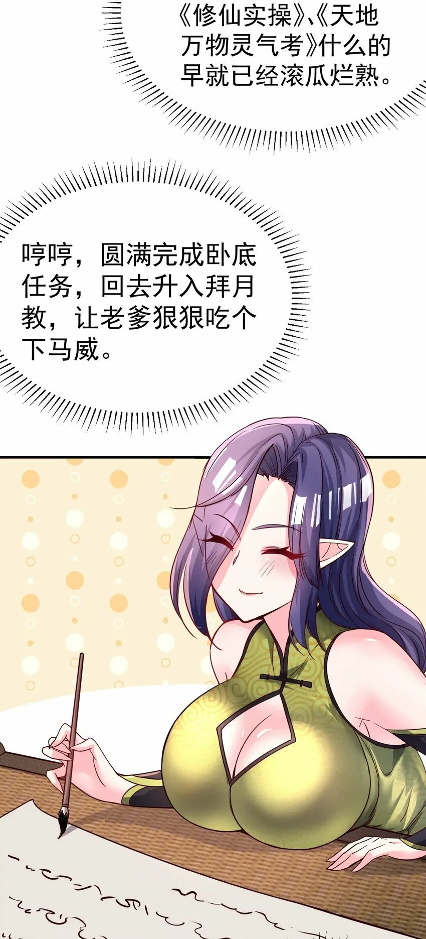54. 三大考验 第10页