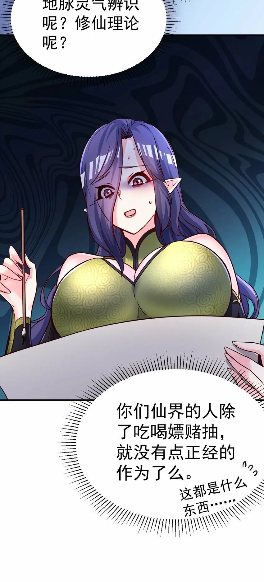 54. 三大考验 第12页