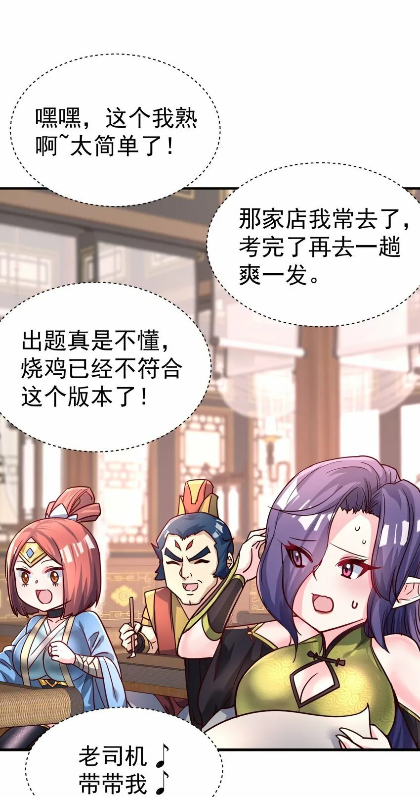 54. 三大考验 第13页