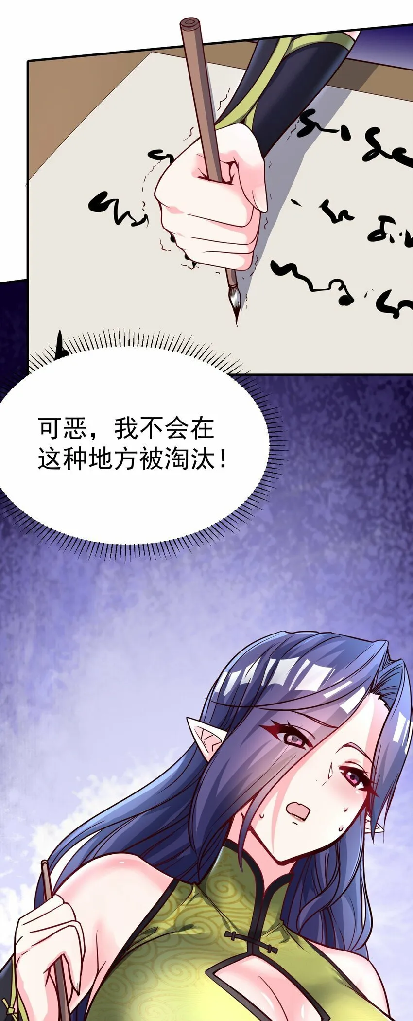 54. 三大考验 第15页