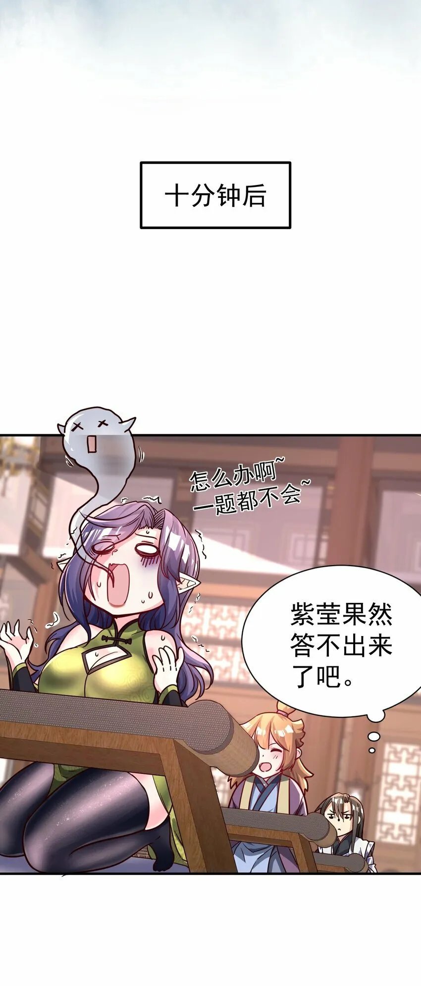 54. 三大考验 第17页